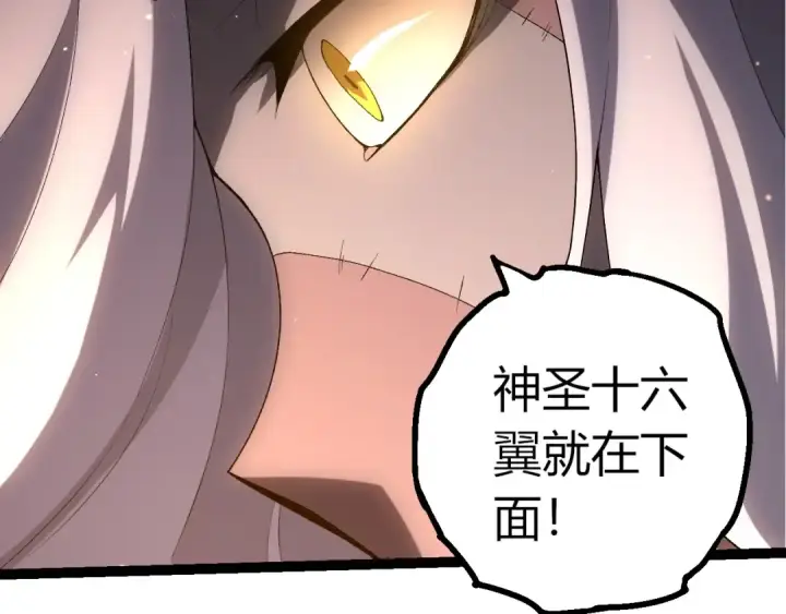 漫画《从大树开始的进化》第429话 四大天使第39张图