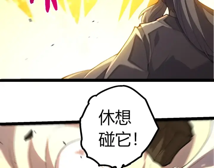漫画《从大树开始的进化》第429话 四大天使第43张图