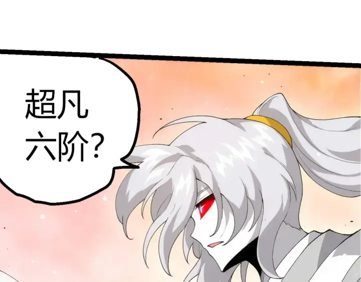 漫画《从大树开始的进化》第429话 四大天使第45张图