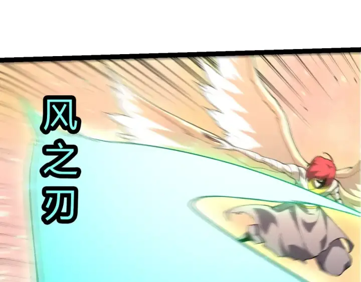 漫画《从大树开始的进化》第429话 四大天使第5张图