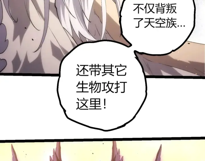 漫画《从大树开始的进化》第429话 四大天使第51张图