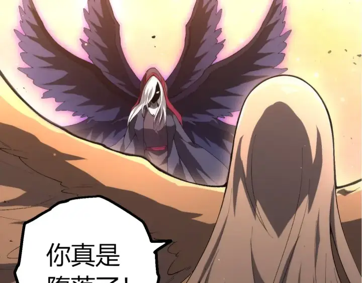漫画《从大树开始的进化》第429话 四大天使第52张图