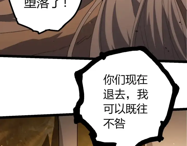漫画《从大树开始的进化》第429话 四大天使第53张图