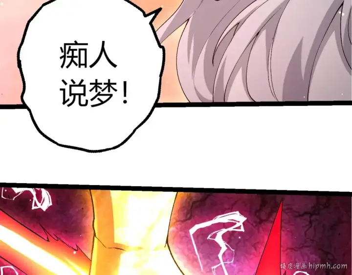 漫画《从大树开始的进化》第429话 四大天使第56张图