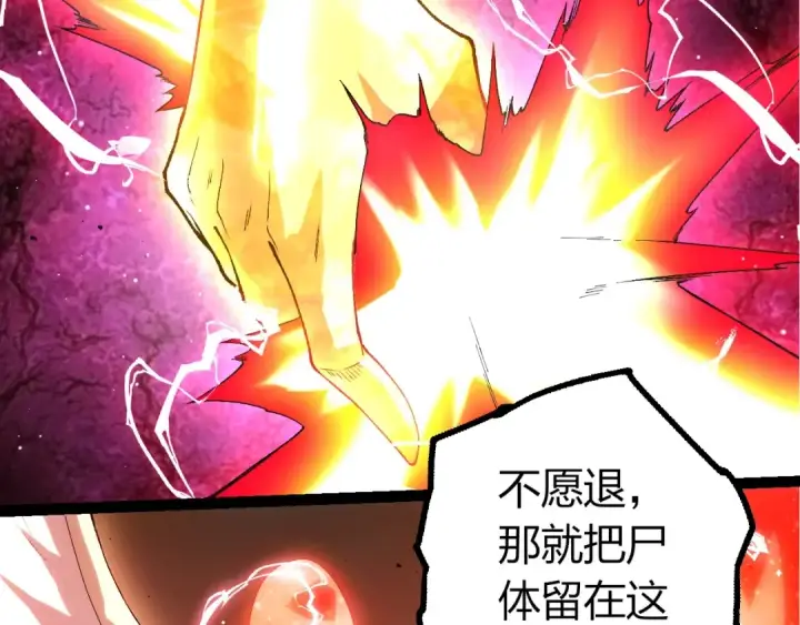漫画《从大树开始的进化》第429话 四大天使第57张图