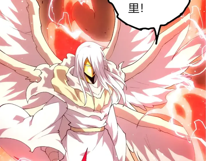 漫画《从大树开始的进化》第429话 四大天使第58张图