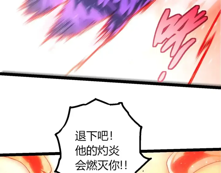 漫画《从大树开始的进化》第429话 四大天使第61张图