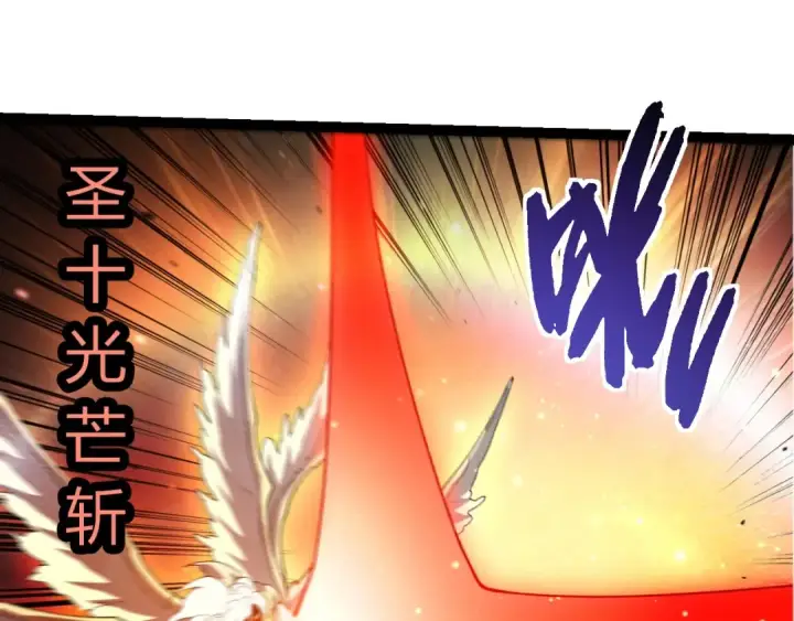 漫画《从大树开始的进化》第429话 四大天使第75张图