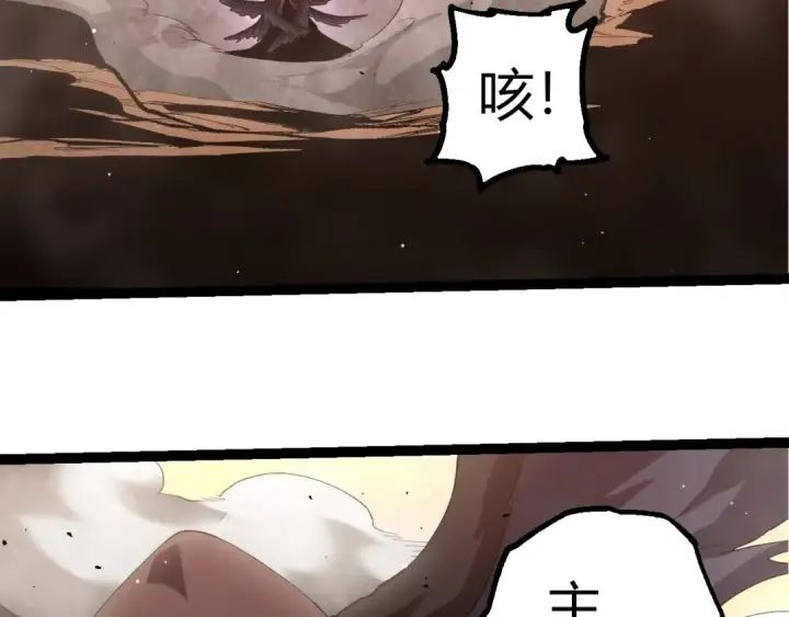漫画《从大树开始的进化》第429话 四大天使第86张图