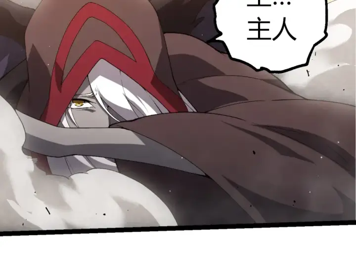 漫画《从大树开始的进化》第429话 四大天使第87张图