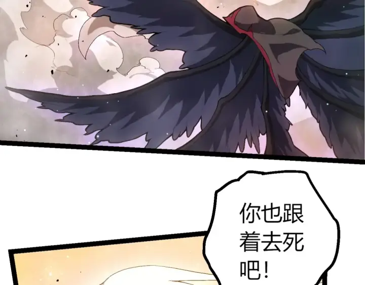漫画《从大树开始的进化》第429话 四大天使第91张图