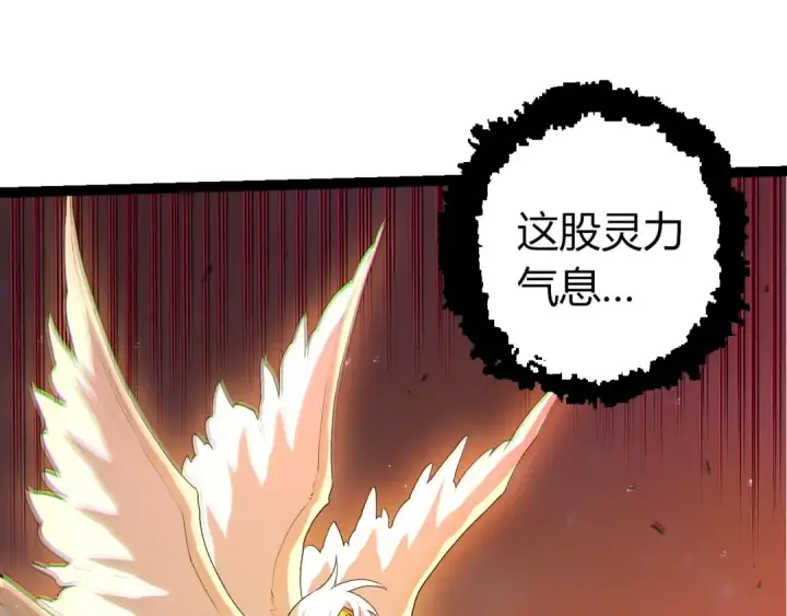 漫画《从大树开始的进化》第429话 四大天使第95张图