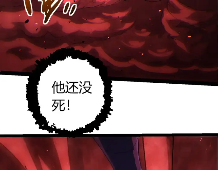 漫画《从大树开始的进化》第429话 四大天使第98张图
