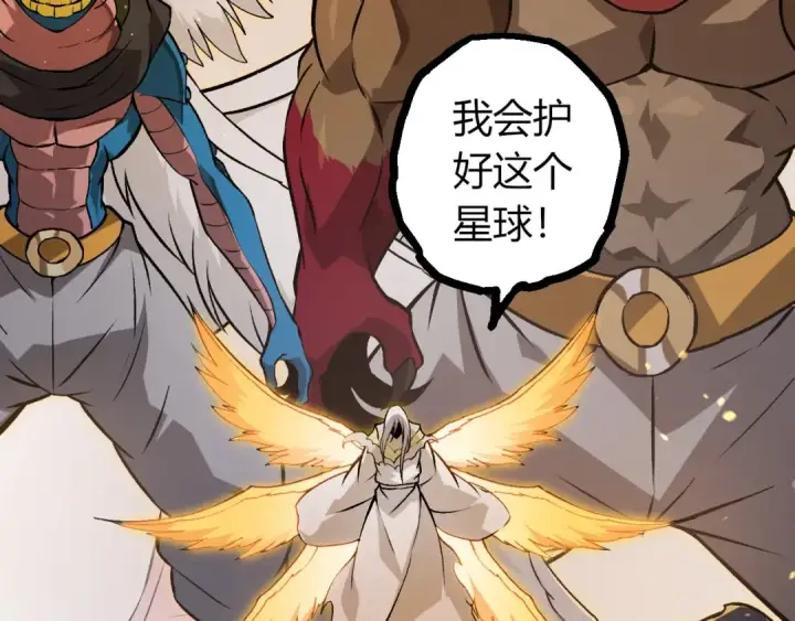 漫画《从大树开始的进化》第430话 圣光星危机第103张图