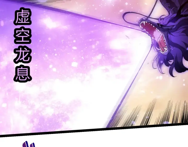 漫画《从大树开始的进化》第430话 圣光星危机第12张图