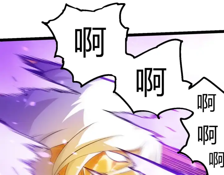 漫画《从大树开始的进化》第430话 圣光星危机第15张图