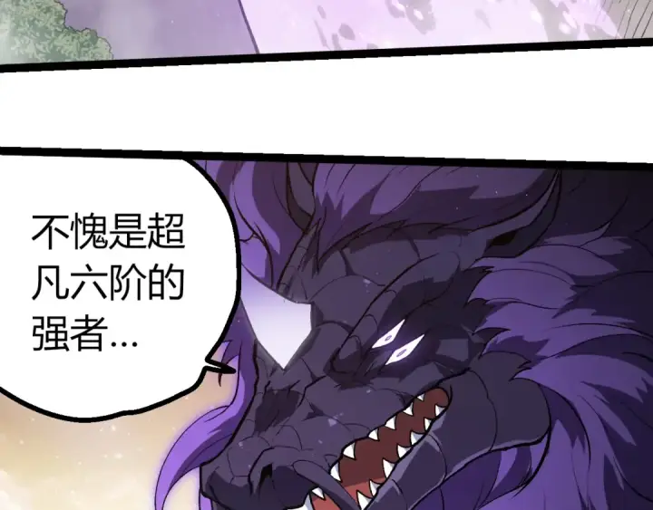 漫画《从大树开始的进化》第430话 圣光星危机第22张图