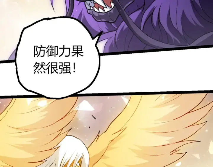 漫画《从大树开始的进化》第430话 圣光星危机第23张图