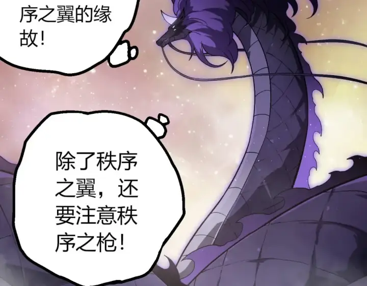 漫画《从大树开始的进化》第430话 圣光星危机第27张图