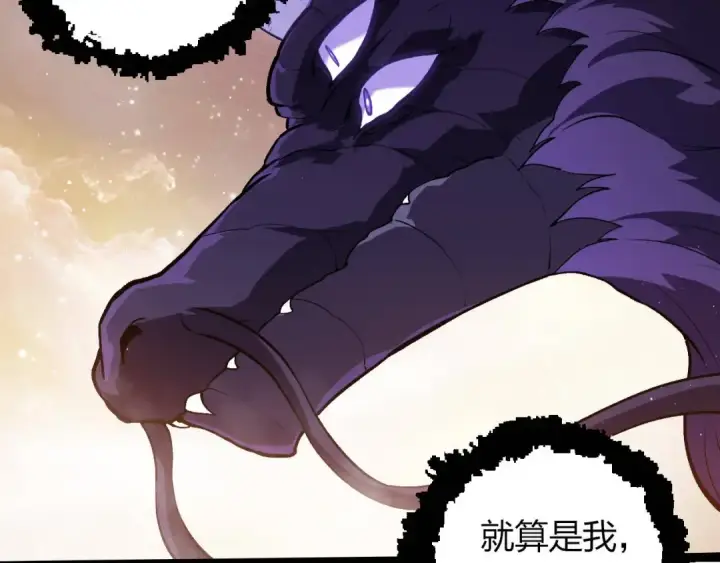 漫画《从大树开始的进化》第430话 圣光星危机第30张图