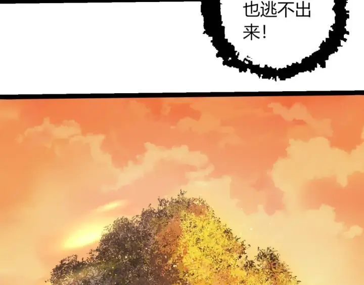 漫画《从大树开始的进化》第430话 圣光星危机第31张图