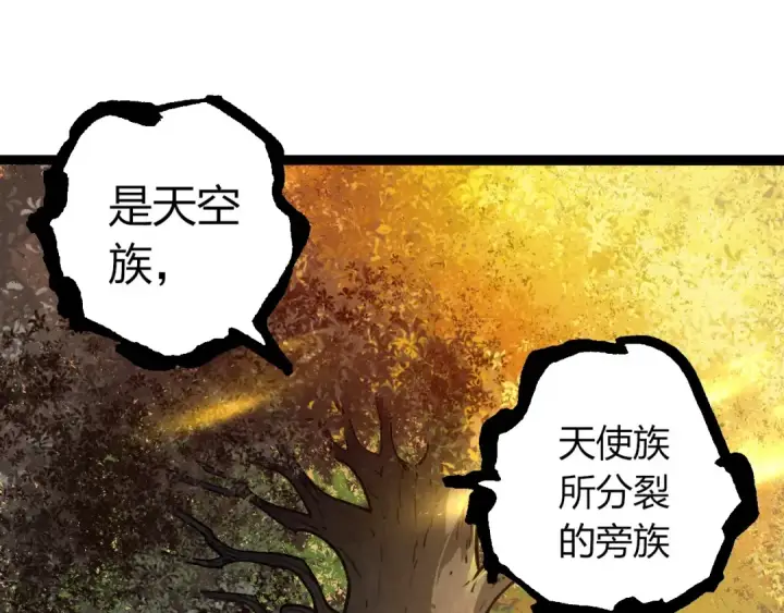 漫画《从大树开始的进化》第430话 圣光星危机第35张图