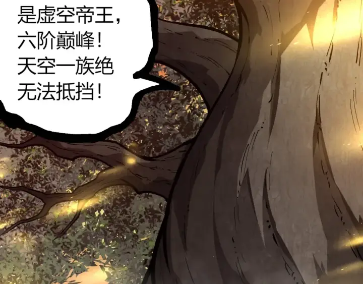 漫画《从大树开始的进化》第430话 圣光星危机第37张图