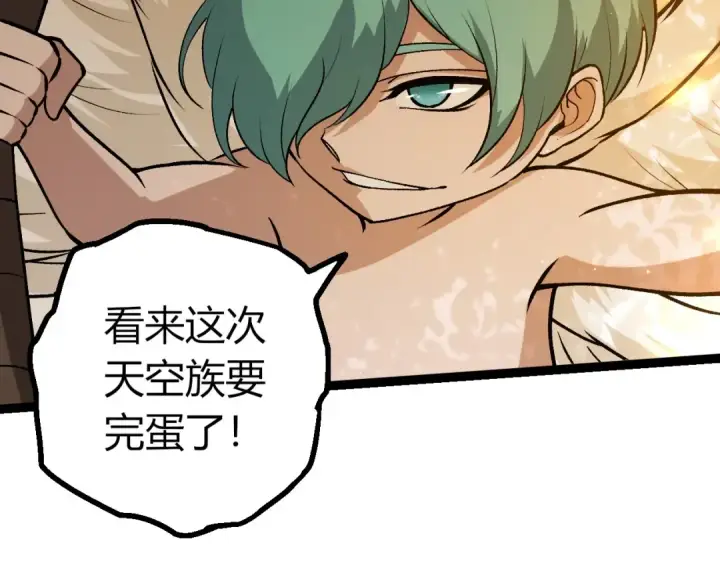 漫画《从大树开始的进化》第430话 圣光星危机第39张图