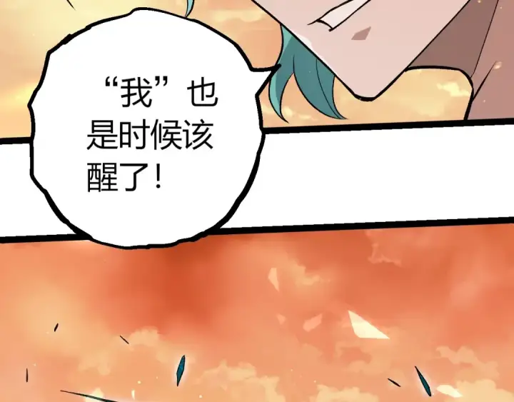 漫画《从大树开始的进化》第430话 圣光星危机第41张图