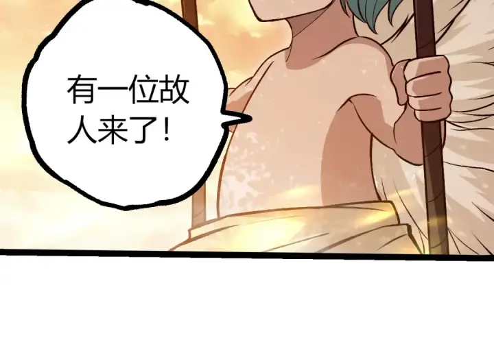 漫画《从大树开始的进化》第430话 圣光星危机第44张图