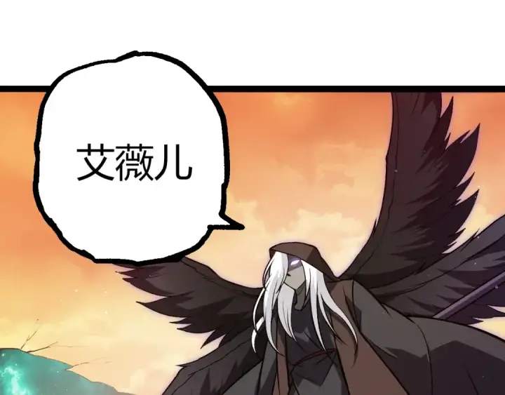 漫画《从大树开始的进化》第430话 圣光星危机第45张图