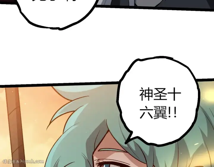 漫画《从大树开始的进化》第430话 圣光星危机第48张图