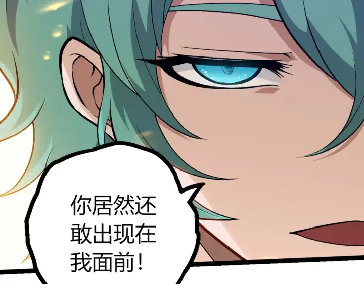 漫画《从大树开始的进化》第430话 圣光星危机第52张图