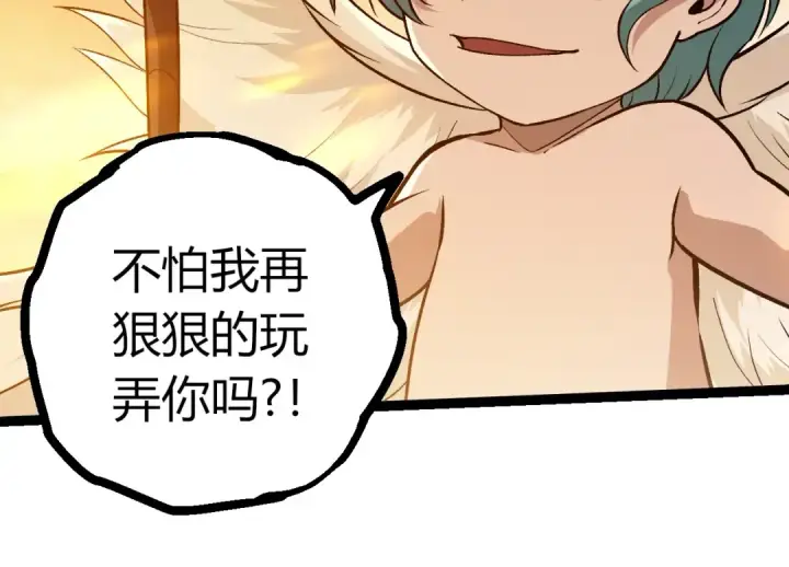 漫画《从大树开始的进化》第430话 圣光星危机第54张图