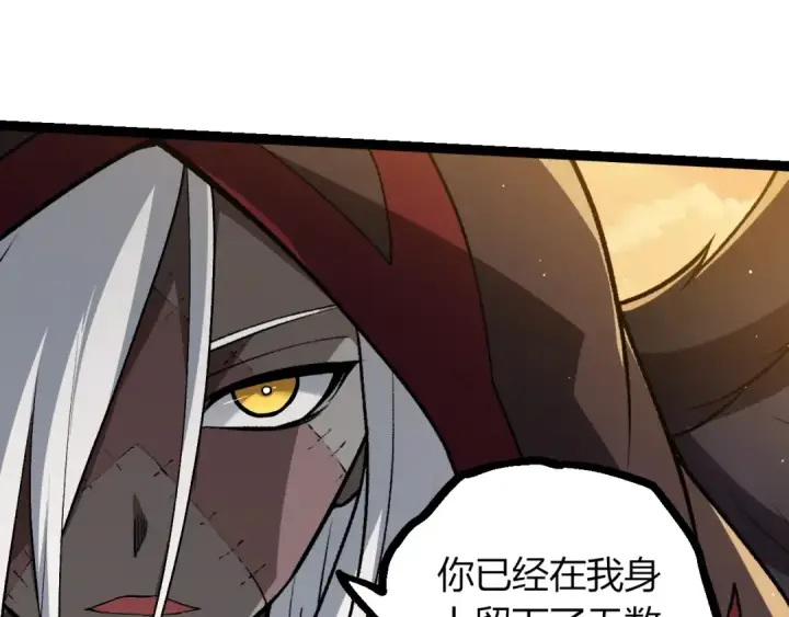 漫画《从大树开始的进化》第430话 圣光星危机第55张图