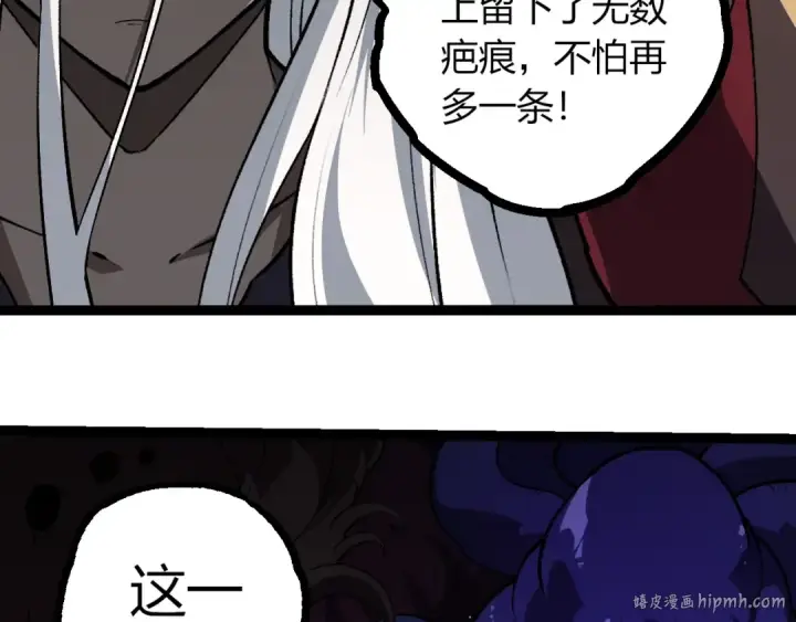 漫画《从大树开始的进化》第430话 圣光星危机第56张图