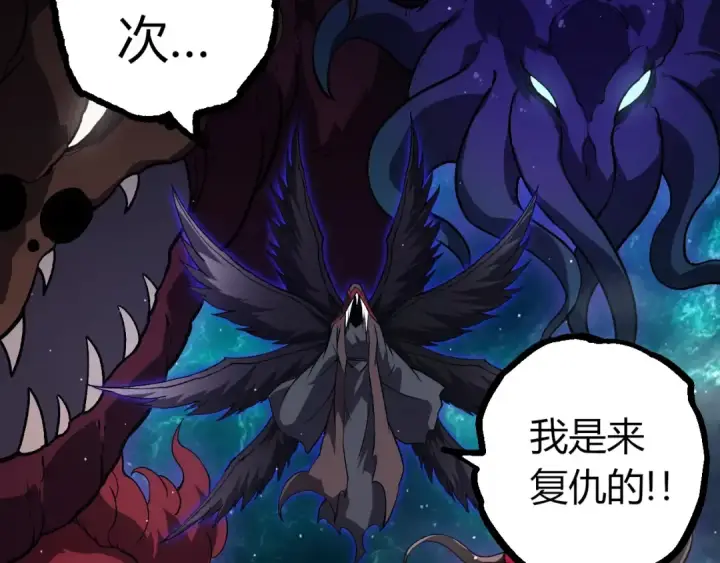 漫画《从大树开始的进化》第430话 圣光星危机第57张图