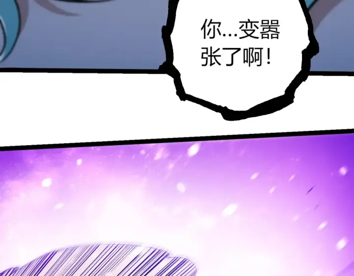 漫画《从大树开始的进化》第430话 圣光星危机第61张图