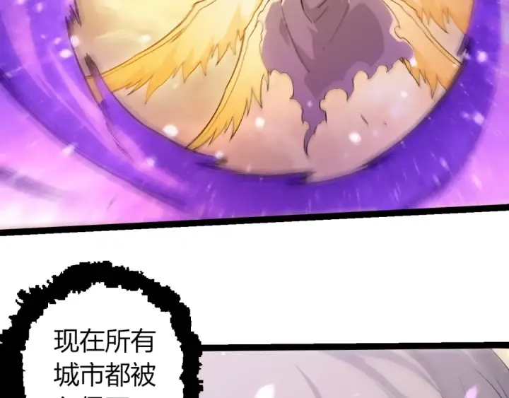 漫画《从大树开始的进化》第430话 圣光星危机第66张图