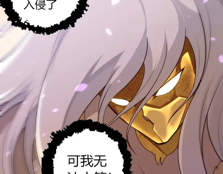 漫画《从大树开始的进化》第430话 圣光星危机第67张图