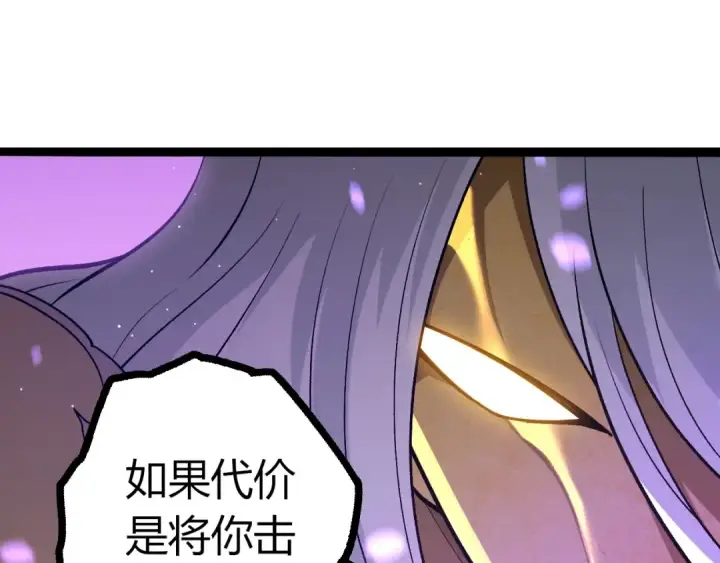 漫画《从大树开始的进化》第430话 圣光星危机第75张图