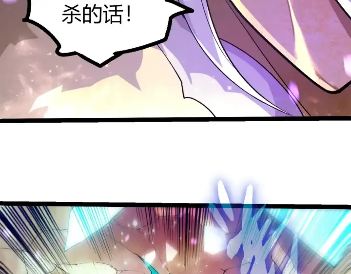漫画《从大树开始的进化》第430话 圣光星危机第76张图