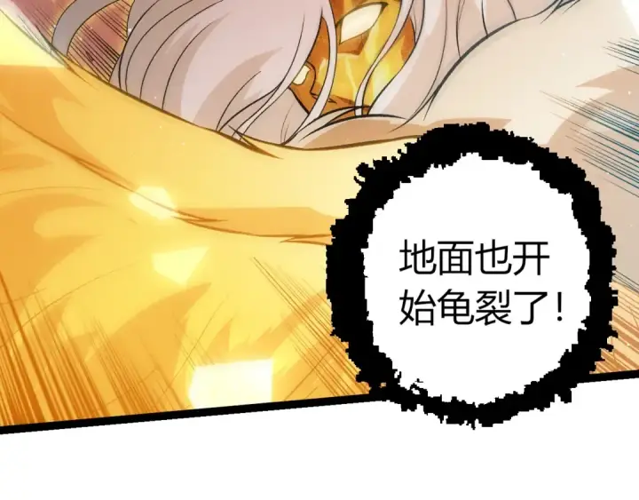 漫画《从大树开始的进化》第430话 圣光星危机第79张图