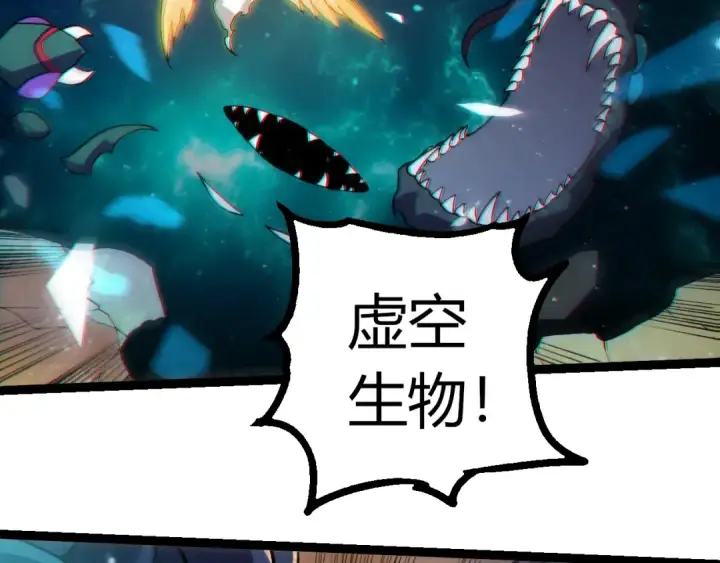 漫画《从大树开始的进化》第430话 圣光星危机第81张图