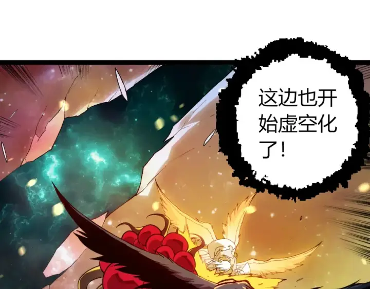 漫画《从大树开始的进化》第430话 圣光星危机第85张图