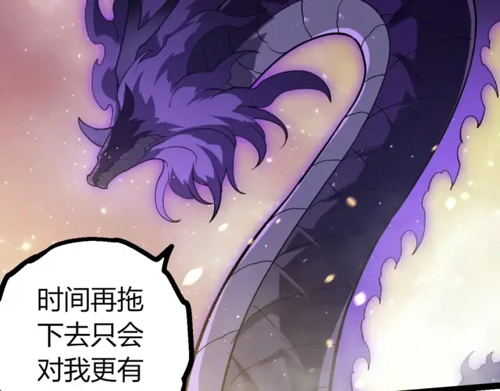 漫画《从大树开始的进化》第430话 圣光星危机第89张图