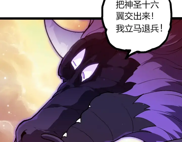 漫画《从大树开始的进化》第430话 圣光星危机第92张图