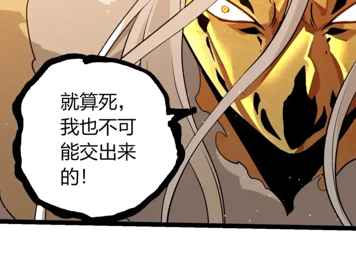 漫画《从大树开始的进化》第430话 圣光星危机第94张图