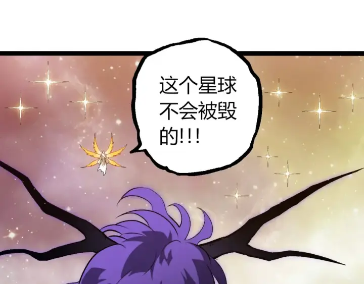 漫画《从大树开始的进化》第430话 圣光星危机第95张图
