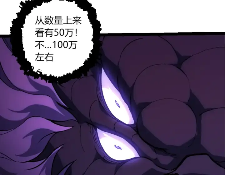 漫画《从大树开始的进化》第431话 树人军团出战第10张图